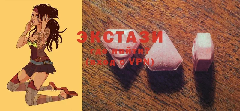 ЭКСТАЗИ 280 MDMA  Жуковский 